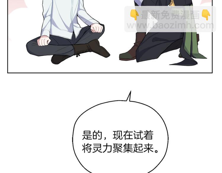 最菜魔王又怎樣？ - 第5話 魔王培訓(4/5) - 1