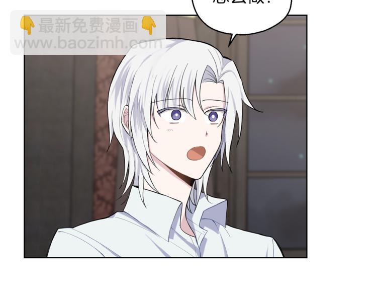 最菜魔王又怎樣？ - 第5話 魔王培訓(4/5) - 3