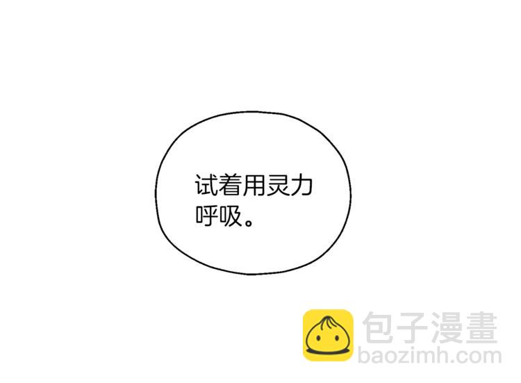 最菜魔王又怎樣？ - 第5話 魔王培訓(4/5) - 4