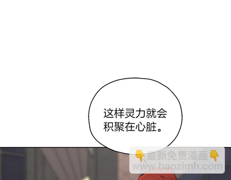 最菜魔王又怎樣？ - 第5話 魔王培訓(4/5) - 5