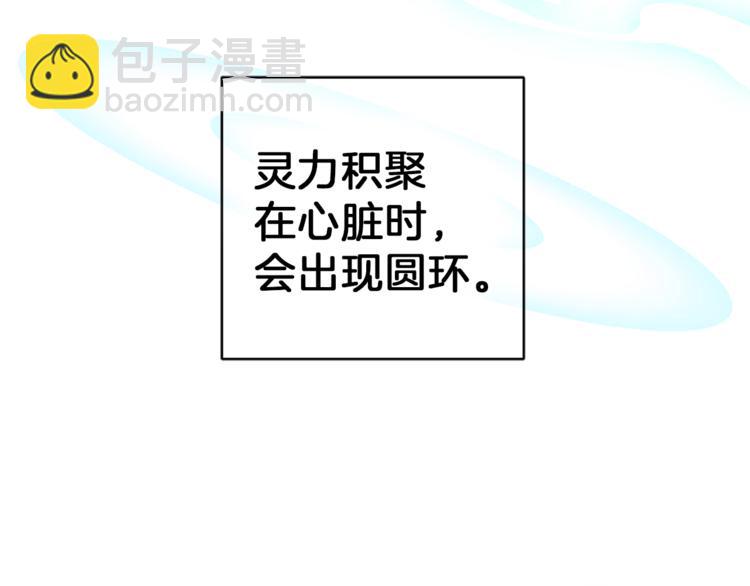 最菜魔王又怎樣？ - 第5話 魔王培訓(4/5) - 2