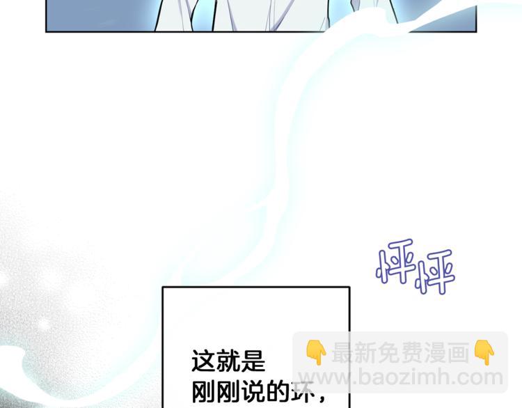 最菜魔王又怎樣？ - 第5話 魔王培訓(4/5) - 5