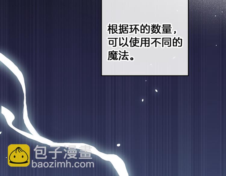 最菜魔王又怎樣？ - 第5話 魔王培訓(4/5) - 7