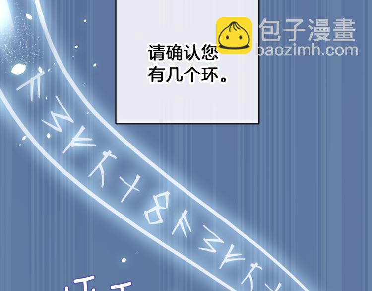 最菜魔王又怎樣？ - 第5話 魔王培訓(4/5) - 3