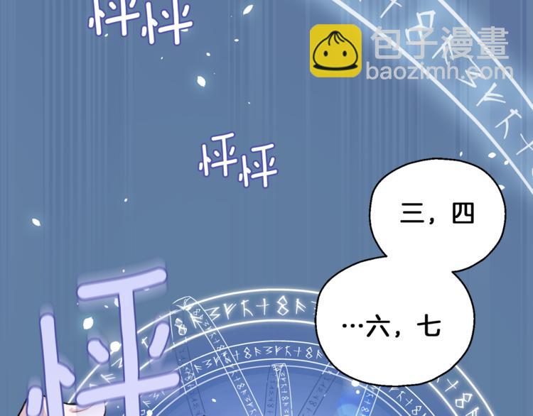 最菜魔王又怎樣？ - 第5話 魔王培訓(4/5) - 4