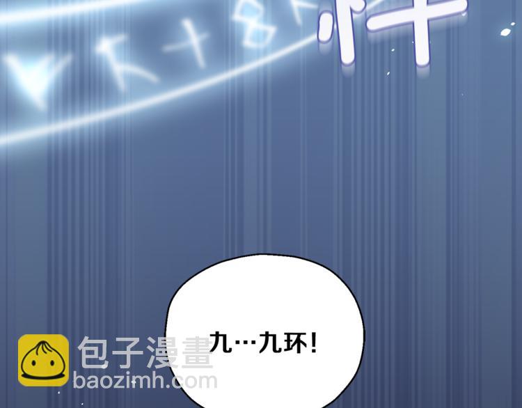 最菜魔王又怎樣？ - 第5話 魔王培訓(4/5) - 6