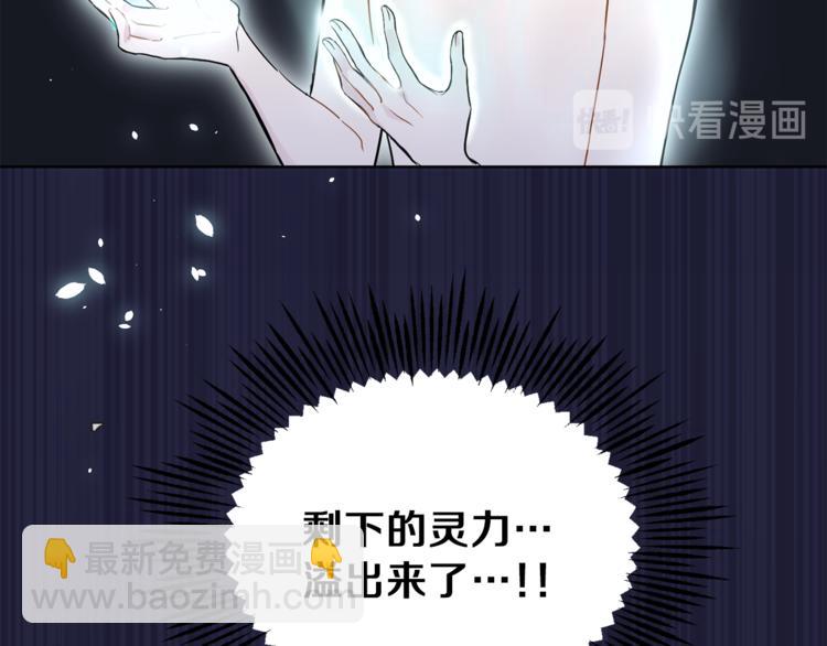 最菜魔王又怎樣？ - 第5話 魔王培訓(4/5) - 1