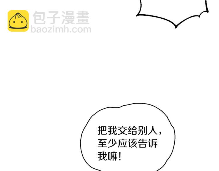 最菜魔王又怎樣？ - 第5話 魔王培訓(1/5) - 2