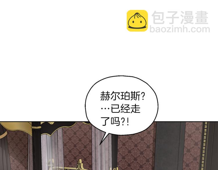 最菜魔王又怎樣？ - 第5話 魔王培訓(4/5) - 3