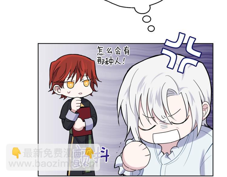 最菜魔王又怎樣？ - 第5話 魔王培訓(1/5) - 3