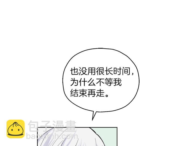 最菜魔王又怎樣？ - 第5話 魔王培訓(4/5) - 5