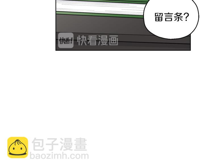 最菜魔王又怎樣？ - 第5話 魔王培訓(4/5) - 8