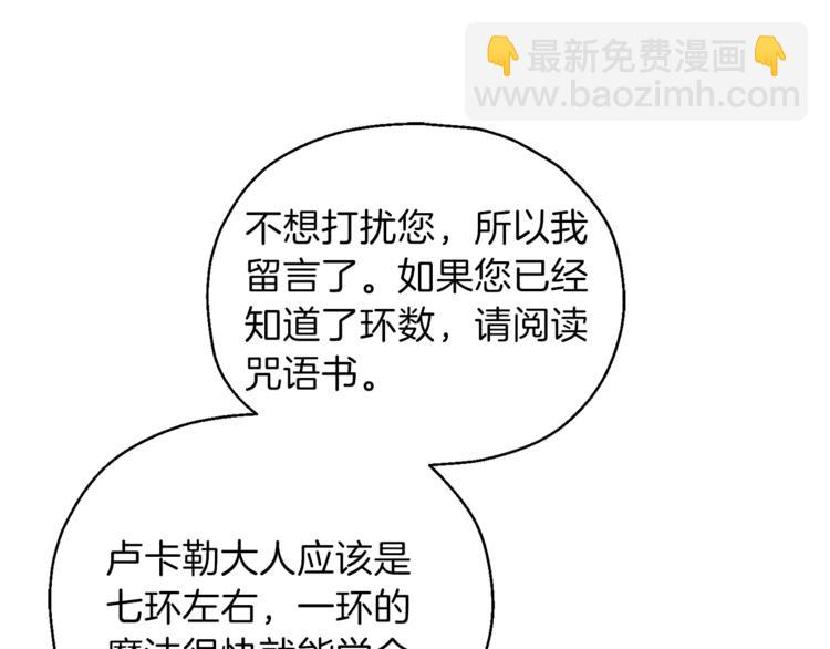 最菜魔王又怎樣？ - 第5話 魔王培訓(4/5) - 1