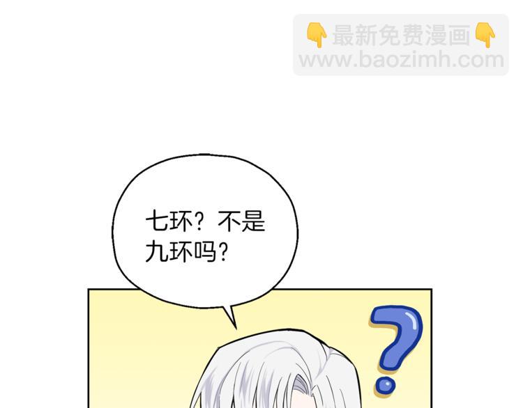 最菜魔王又怎樣？ - 第5話 魔王培訓(4/5) - 4