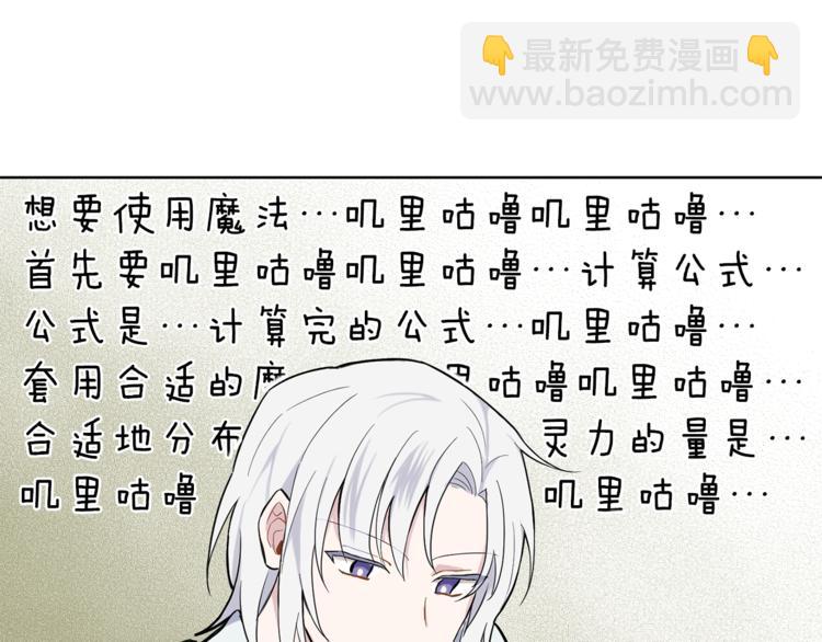 最菜魔王又怎樣？ - 第5話 魔王培訓(5/5) - 6