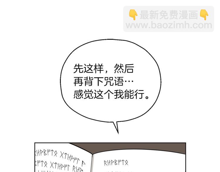 最菜魔王又怎樣？ - 第5話 魔王培訓(5/5) - 3