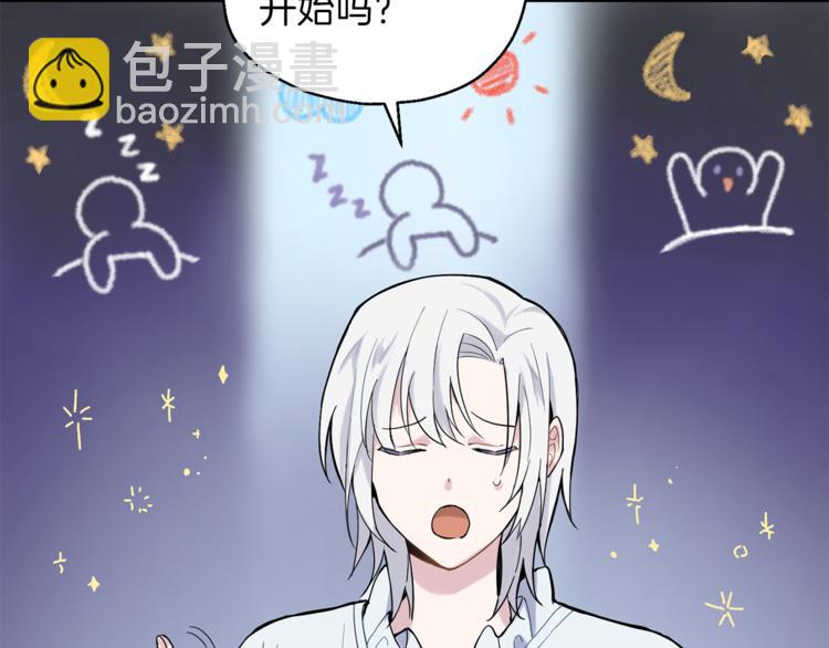 最菜魔王又怎樣？ - 第5話 魔王培訓(1/5) - 5