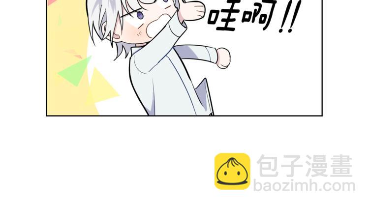 最菜魔王又怎樣？ - 第5話 魔王培訓(5/5) - 3