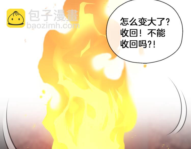 最菜魔王又怎樣？ - 第5話 魔王培訓(5/5) - 5