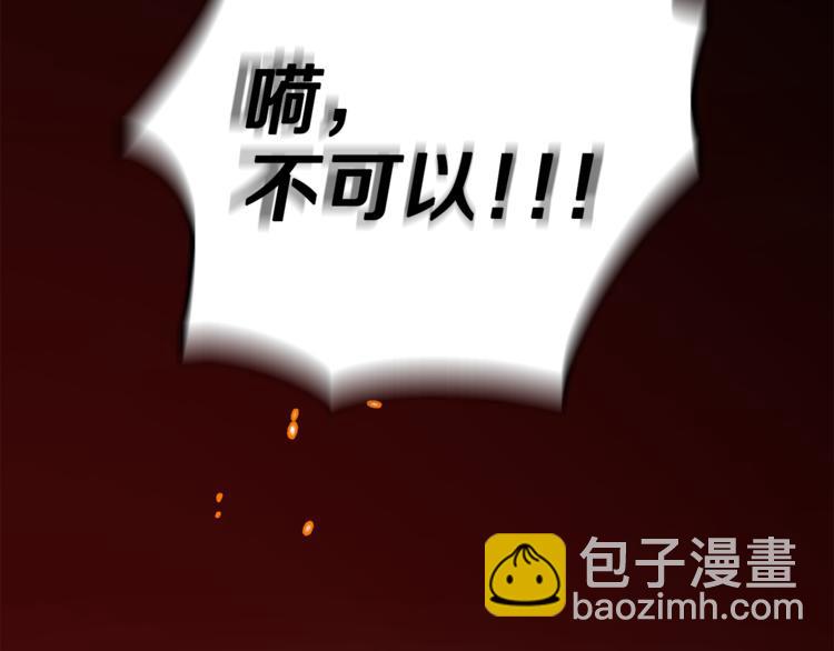 最菜魔王又怎樣？ - 第5話 魔王培訓(5/5) - 3