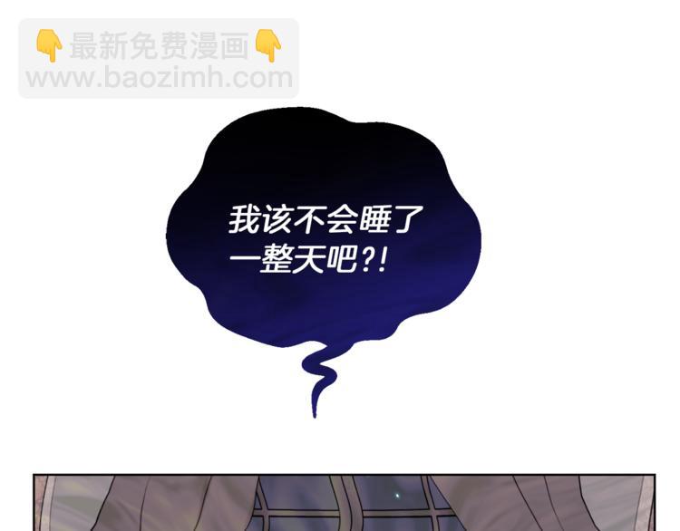 最菜魔王又怎樣？ - 第5話 魔王培訓(1/5) - 7