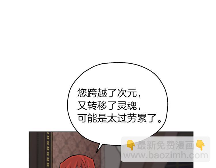 最菜魔王又怎樣？ - 第5話 魔王培訓(1/5) - 1