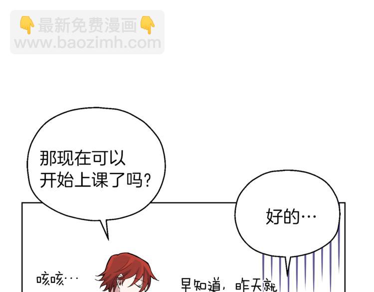 最菜魔王又怎樣？ - 第5話 魔王培訓(1/5) - 5