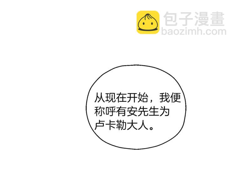 最菜魔王又怎樣？ - 第5話 魔王培訓(1/5) - 7