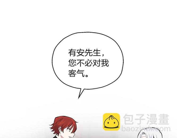 最菜魔王又怎樣？ - 第5話 魔王培訓(1/5) - 8