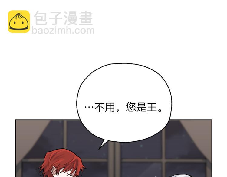 最菜魔王又怎樣？ - 第5話 魔王培訓(1/5) - 4