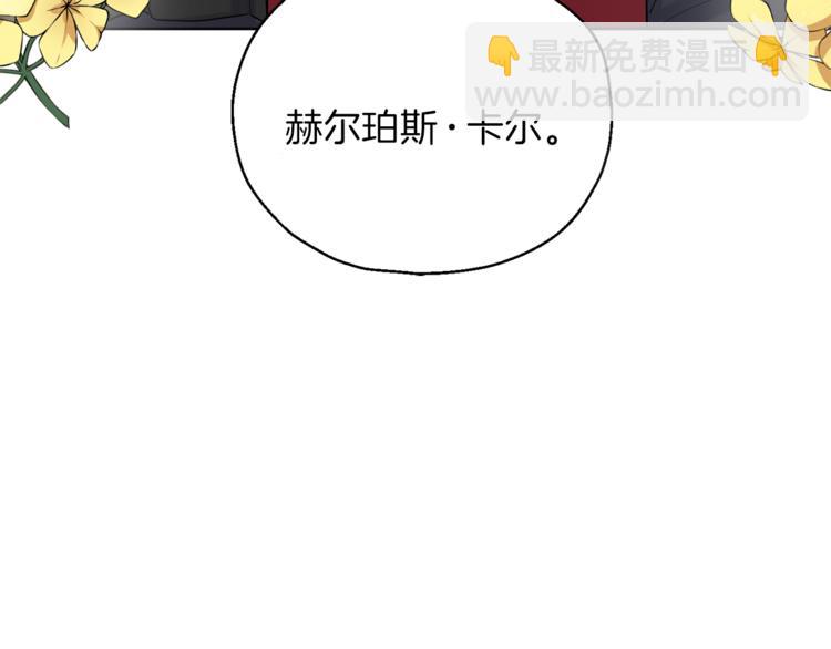 最菜魔王又怎樣？ - 第5話 魔王培訓(1/5) - 4