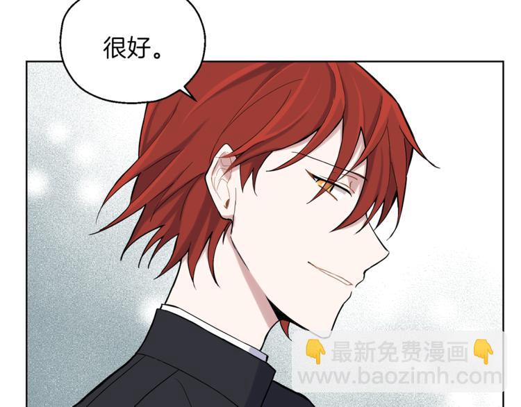 最菜魔王又怎樣？ - 第5話 魔王培訓(2/5) - 5