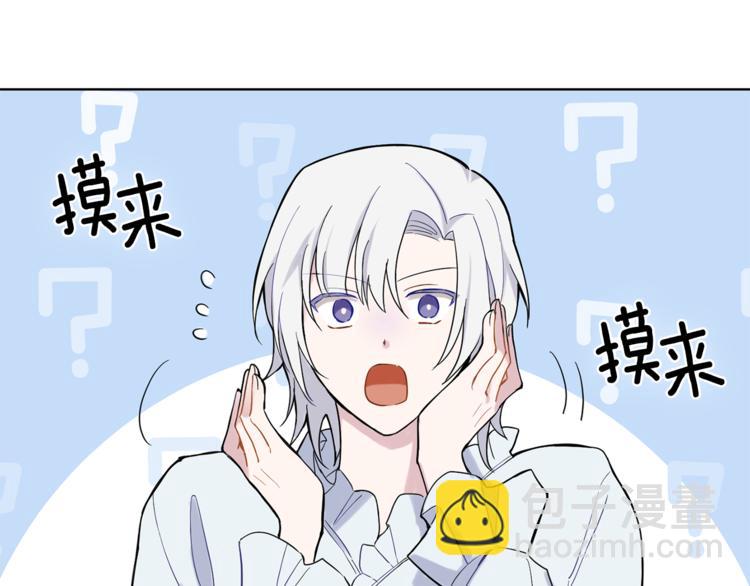 最菜魔王又怎樣？ - 第5話 魔王培訓(1/5) - 6