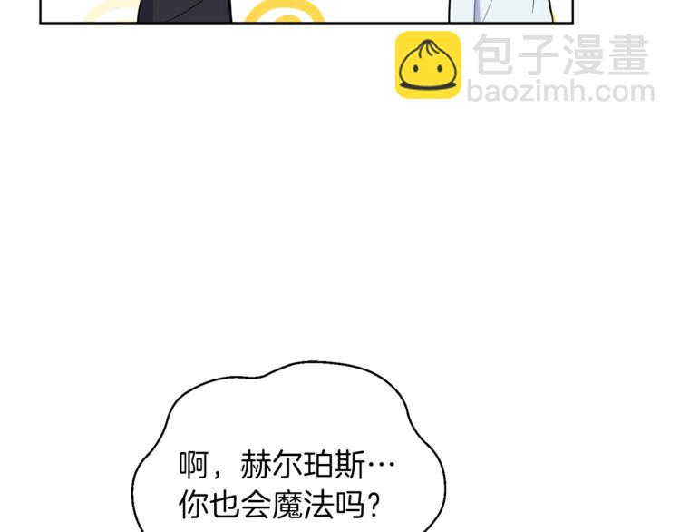 最菜魔王又怎樣？ - 第5話 魔王培訓(2/5) - 1