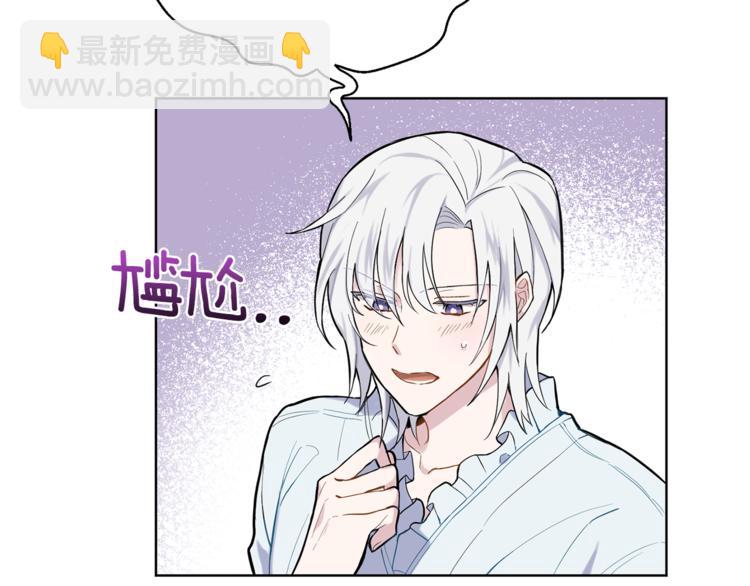 最菜魔王又怎樣？ - 第5話 魔王培訓(2/5) - 2