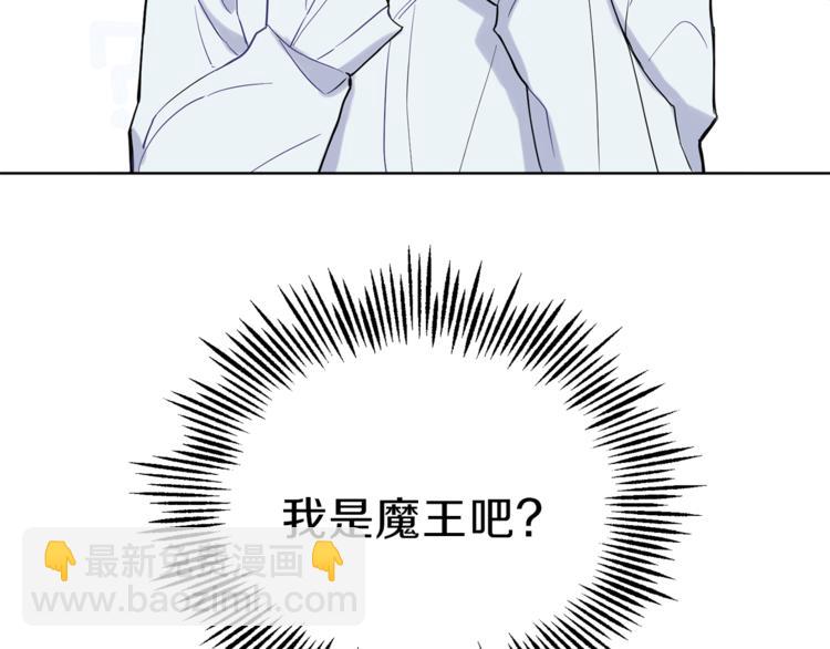 最菜魔王又怎樣？ - 第5話 魔王培訓(1/5) - 7