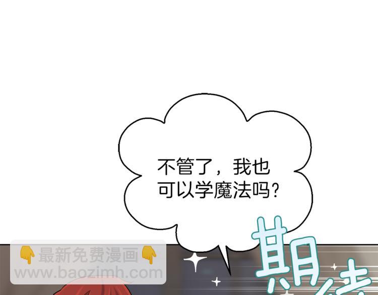 最菜魔王又怎樣？ - 第5話 魔王培訓(2/5) - 8