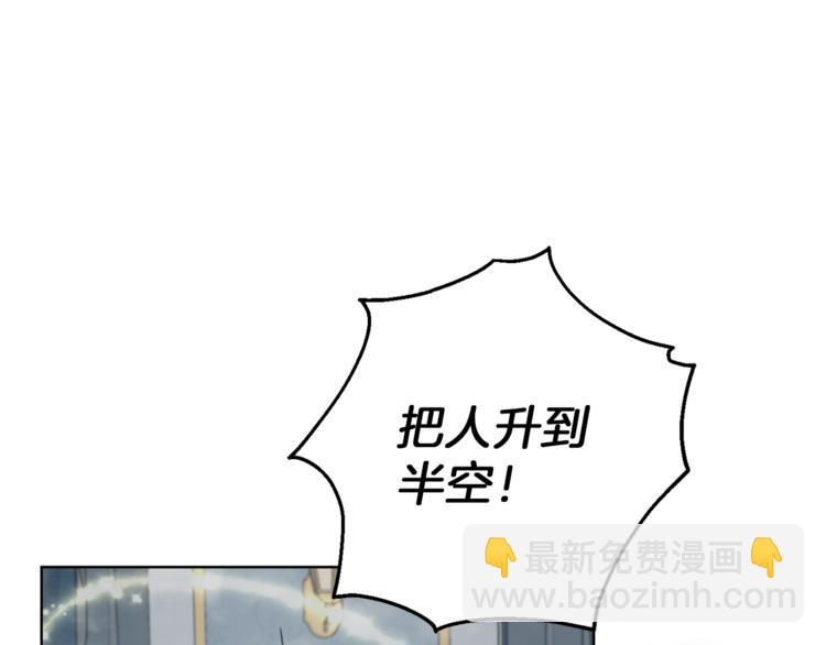 最菜魔王又怎樣？ - 第5話 魔王培訓(2/5) - 3