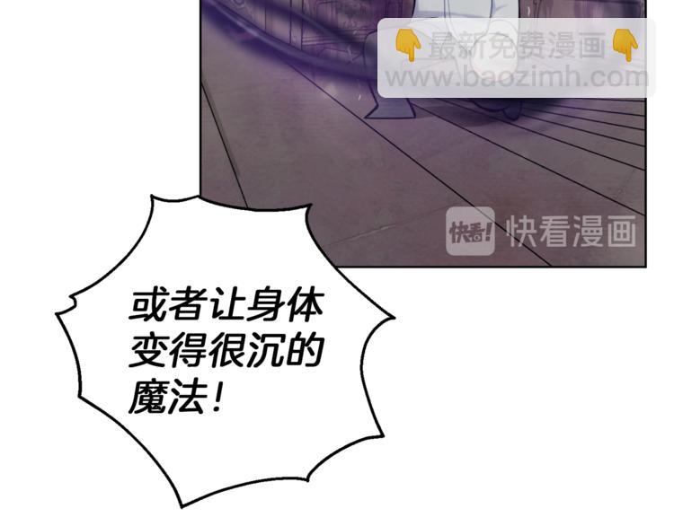 最菜魔王又怎樣？ - 第5話 魔王培訓(2/5) - 6