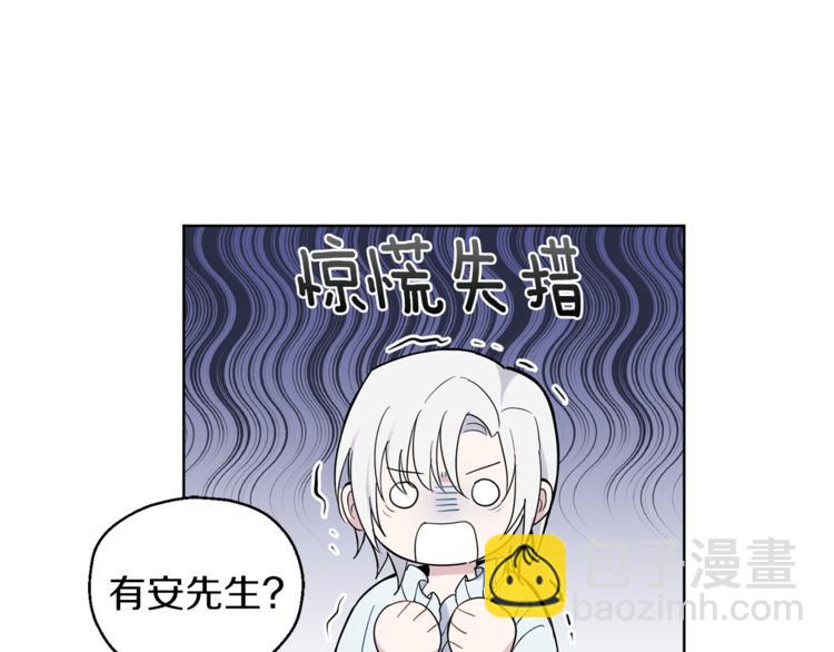 最菜魔王又怎樣？ - 第5話 魔王培訓(1/5) - 1