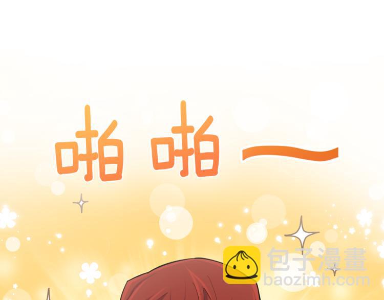 最菜魔王又怎樣？ - 第5話 魔王培訓(2/5) - 7