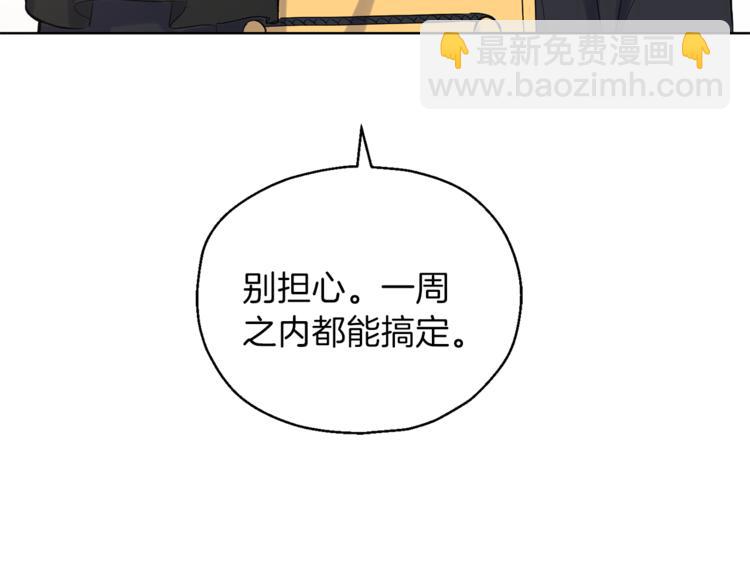 最菜魔王又怎樣？ - 第5話 魔王培訓(2/5) - 1