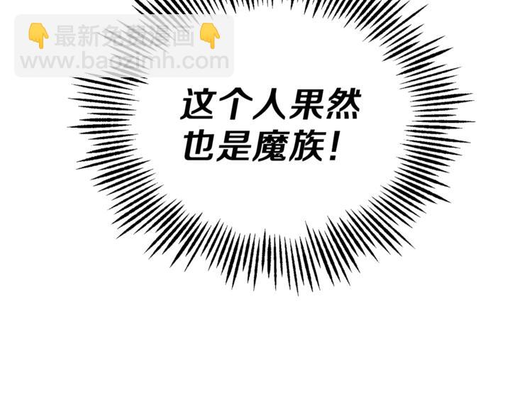 最菜魔王又怎樣？ - 第5話 魔王培訓(2/5) - 4