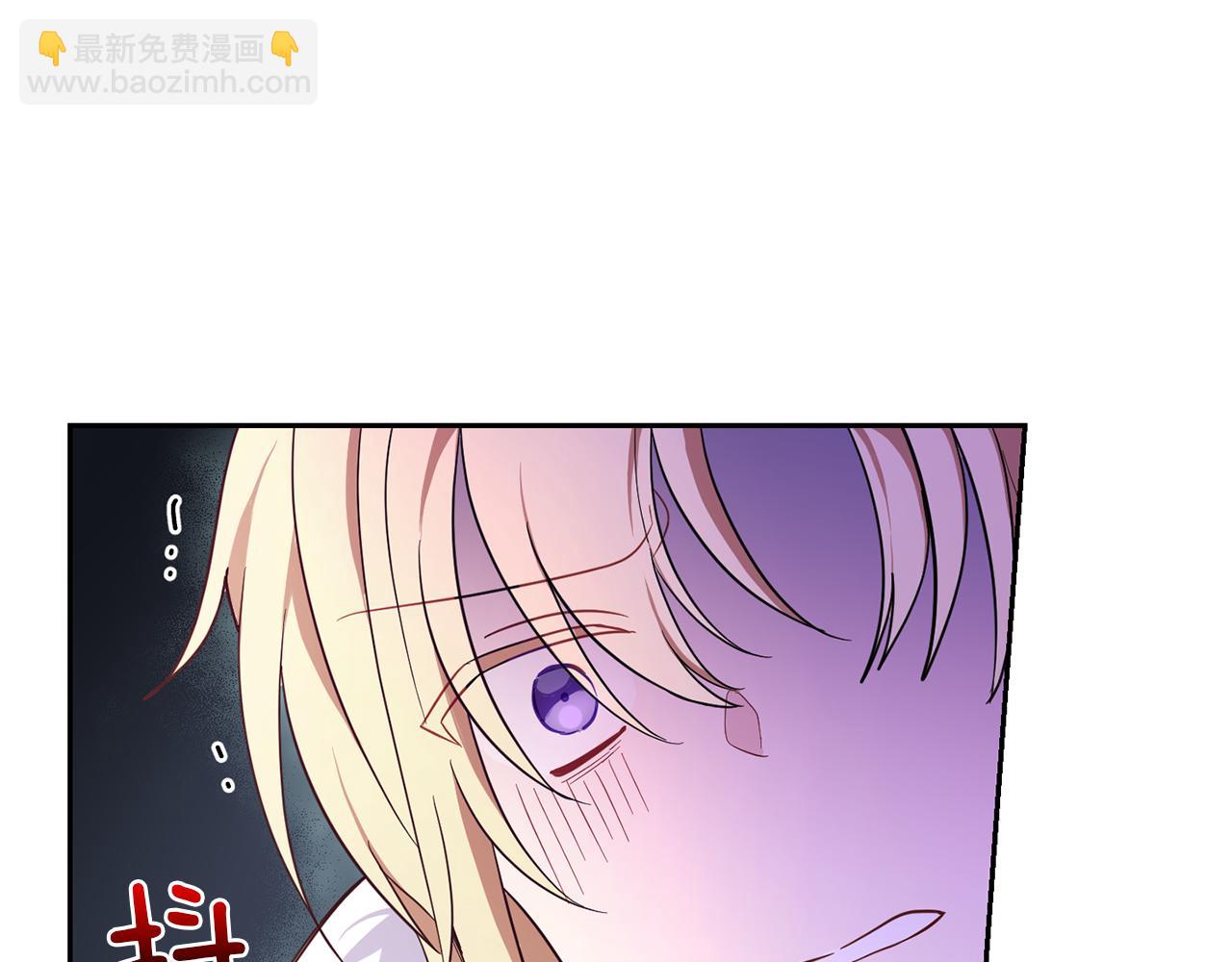 最菜魔王又怎樣？ - 第41話 調查團介入(1/4) - 2