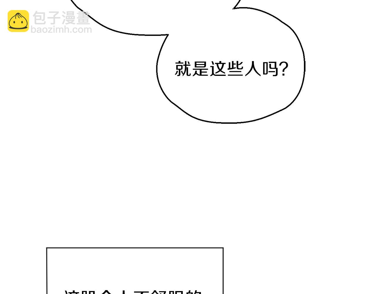 最菜魔王又怎樣？ - 第41話 調查團介入(3/4) - 7