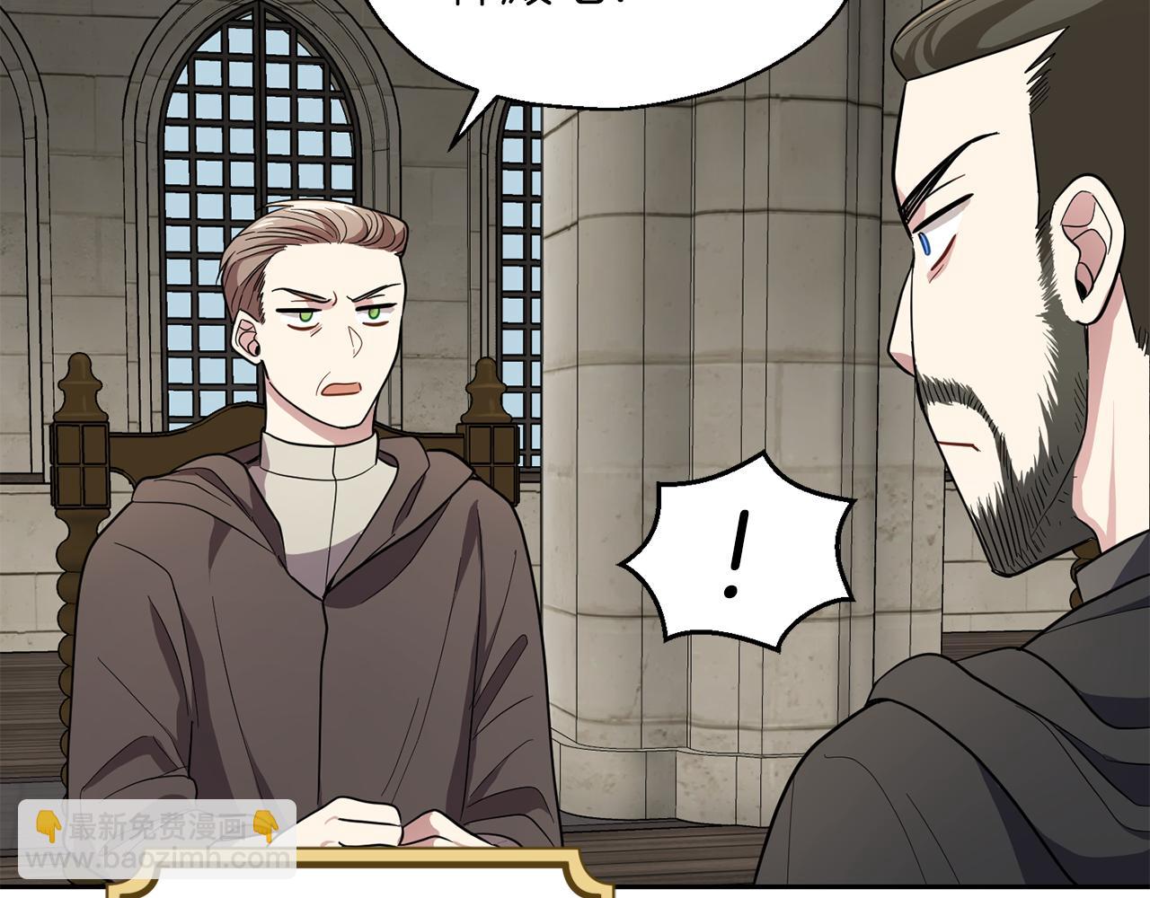 最菜魔王又怎樣？ - 第41話 調查團介入(3/4) - 2