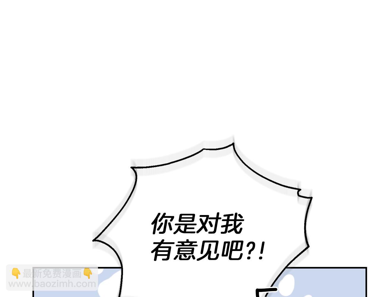 最菜魔王又怎樣？ - 第41話 調查團介入(3/4) - 3