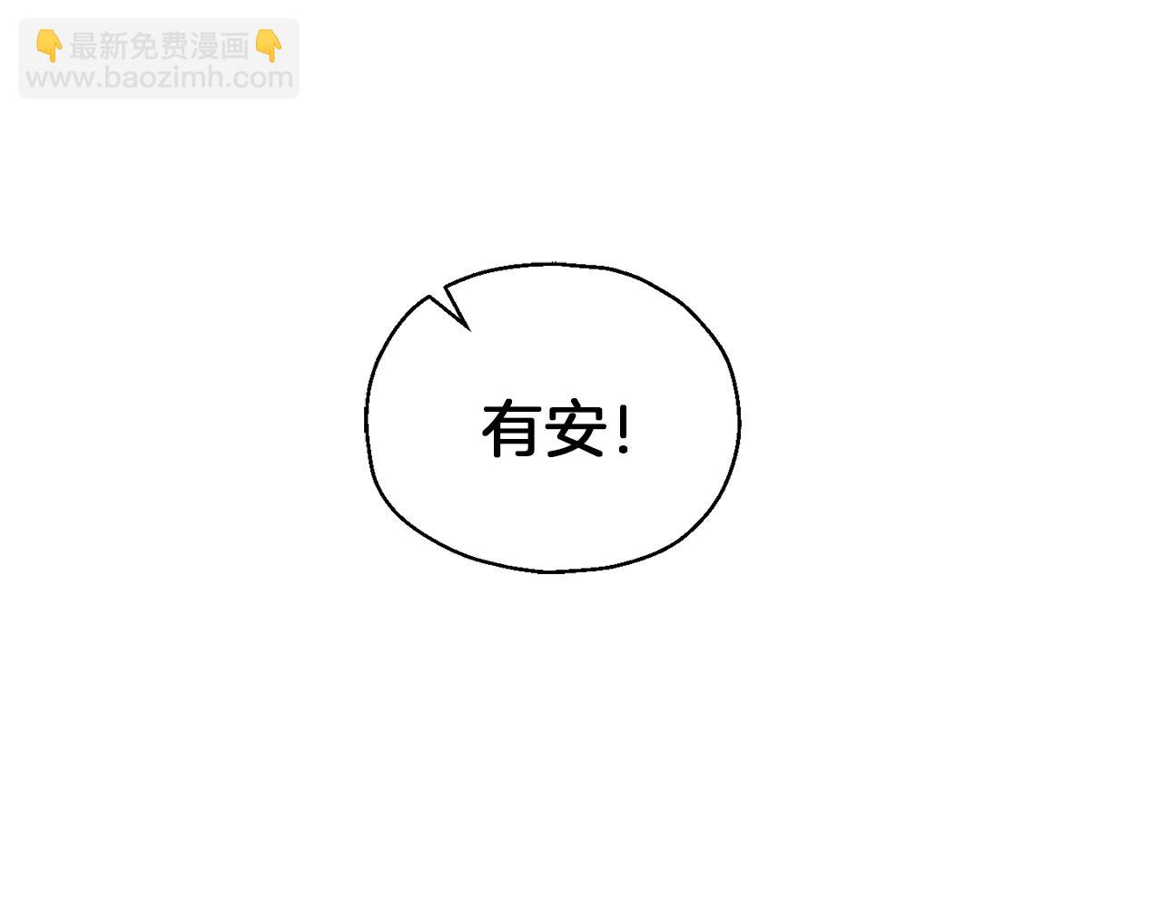 最菜魔王又怎樣？ - 第41話 調查團介入(3/4) - 6