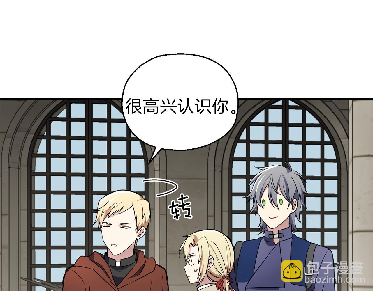 最菜魔王又怎樣？ - 第41話 調查團介入(3/4) - 7