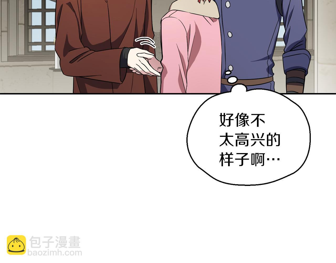 最菜魔王又怎樣？ - 第41話 調查團介入(3/4) - 8